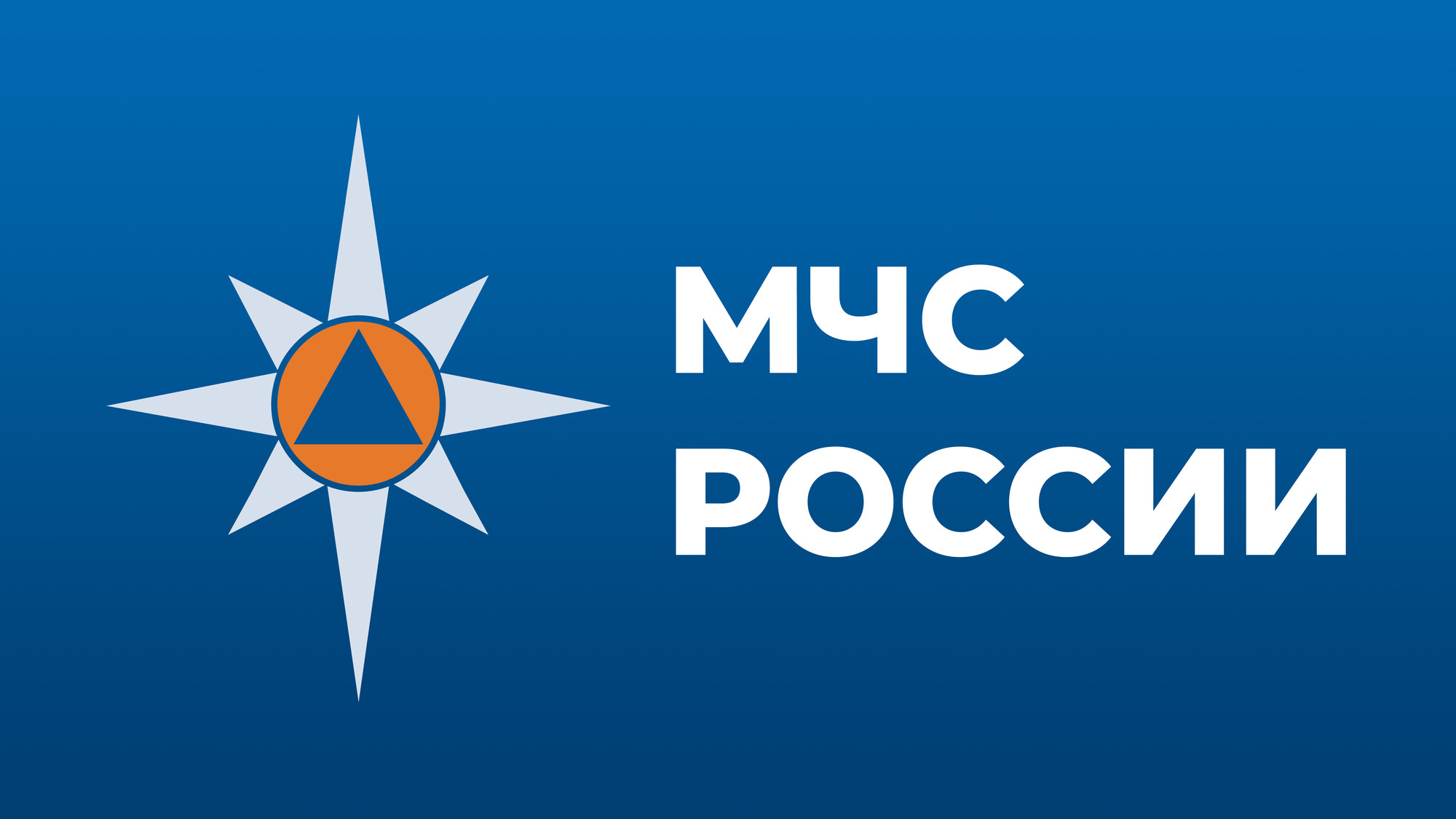 Сотрудники МЧС России приняли участие в антитеррористическом учении на объекте образования.